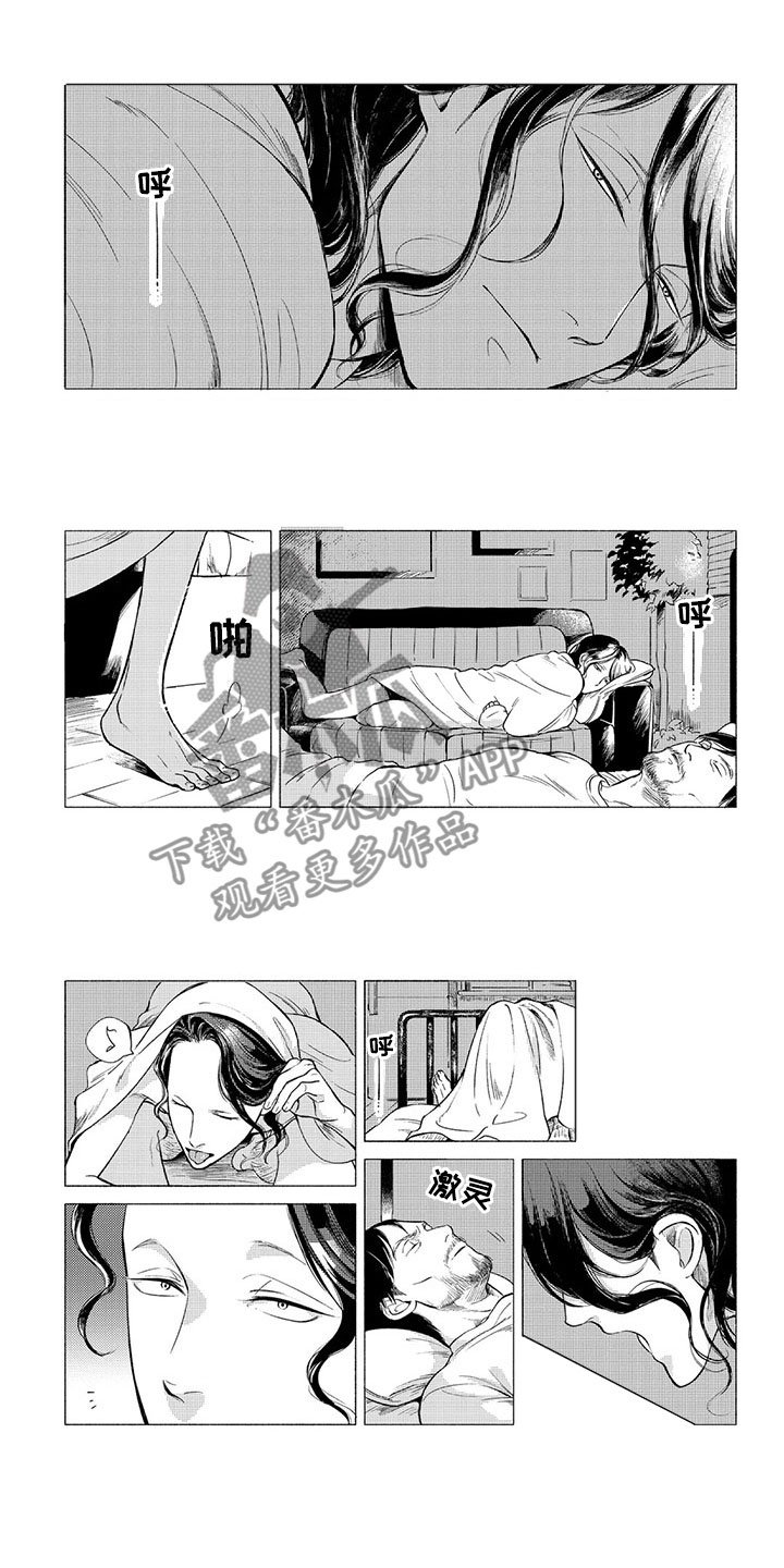 第9章：收留