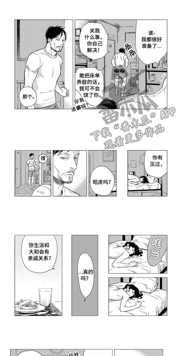 第9章：收留