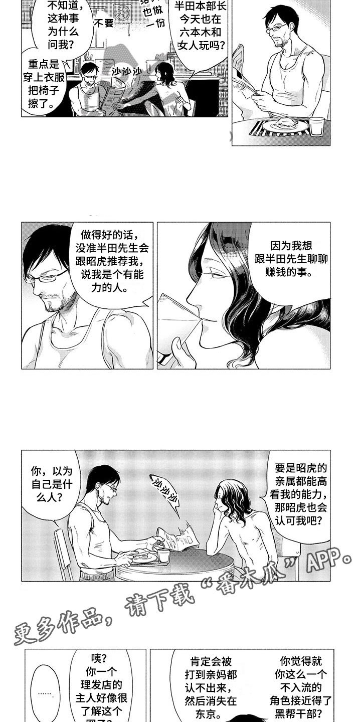 第9章：收留