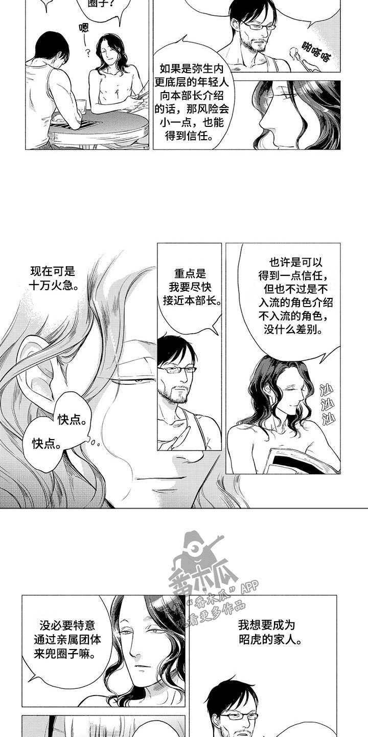 第9章：收留