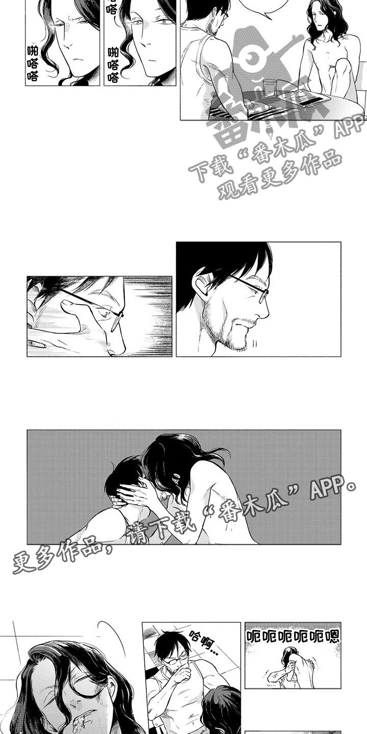 第9章：收留