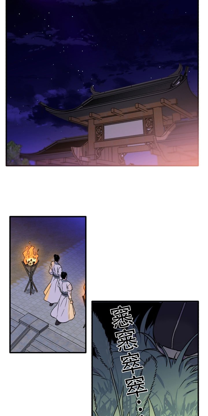 第1章：逃跑中