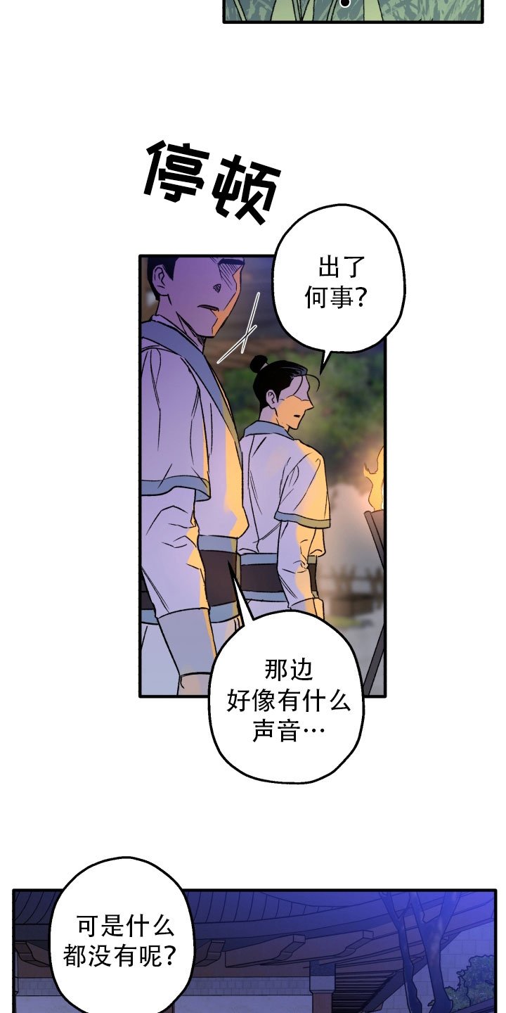 第1章：逃跑中