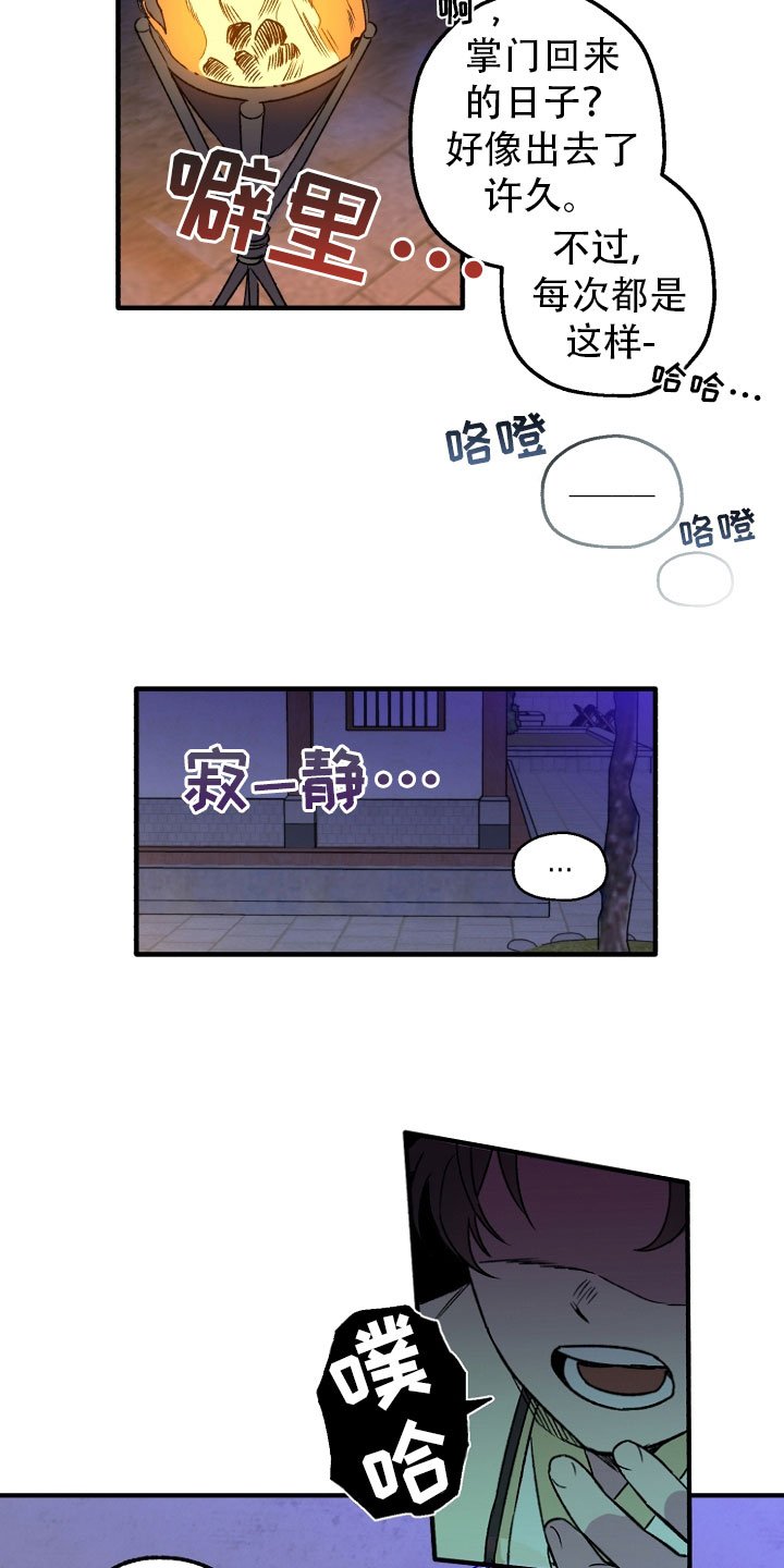 第1章：逃跑中