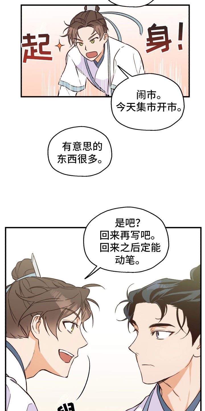 第10章：逛街
