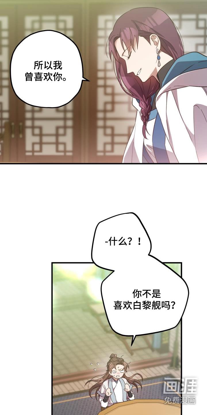 第100章：【第二季】相信你