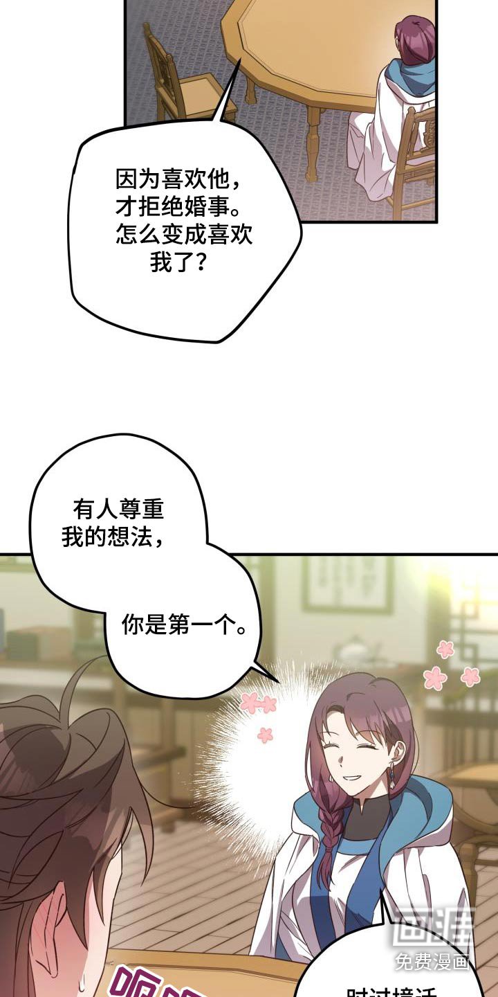 第100章：【第二季】相信你