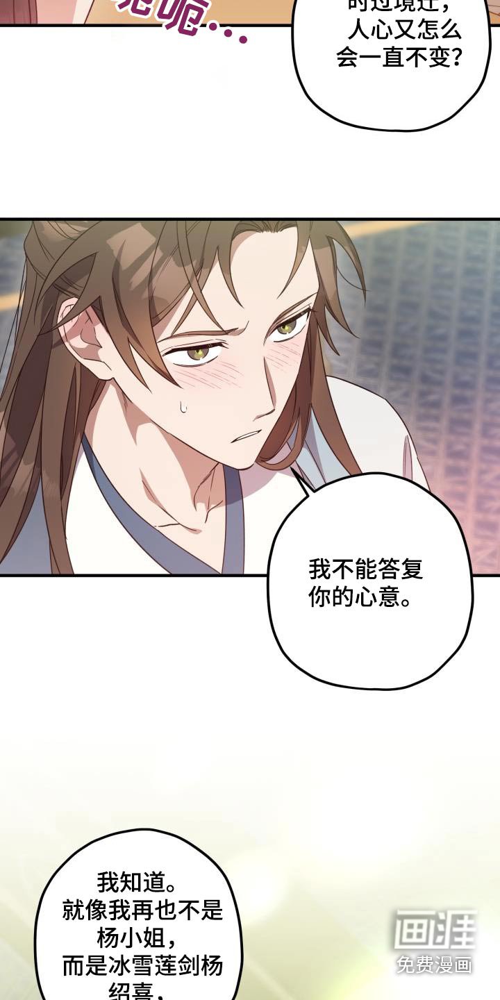 第100章：【第二季】相信你