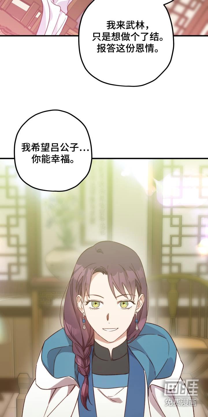 第100章：【第二季】相信你