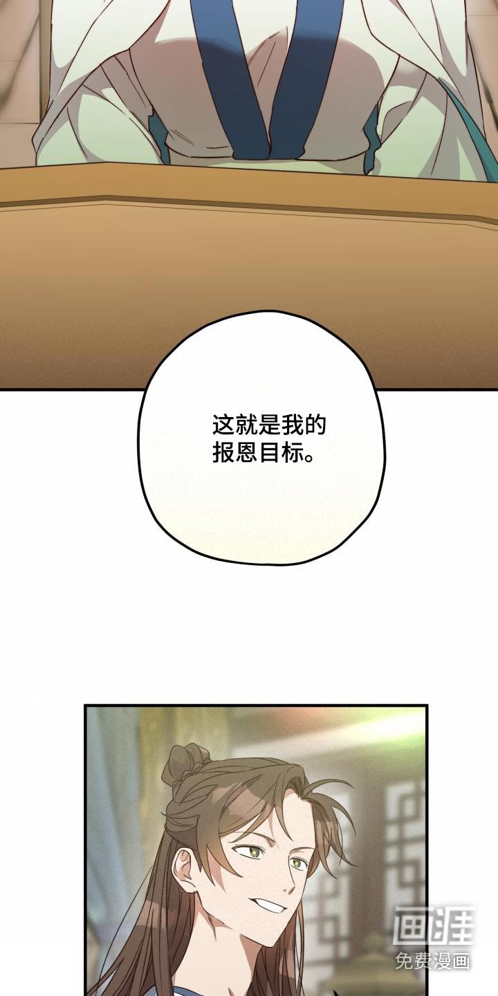 第100章：【第二季】相信你