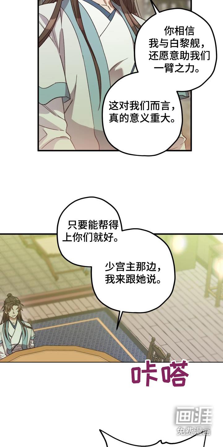 第100章：【第二季】相信你