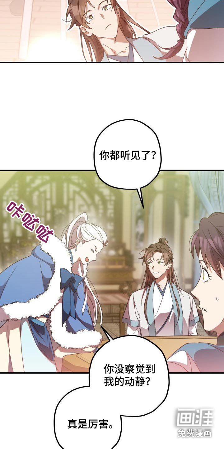 第100章：【第二季】相信你