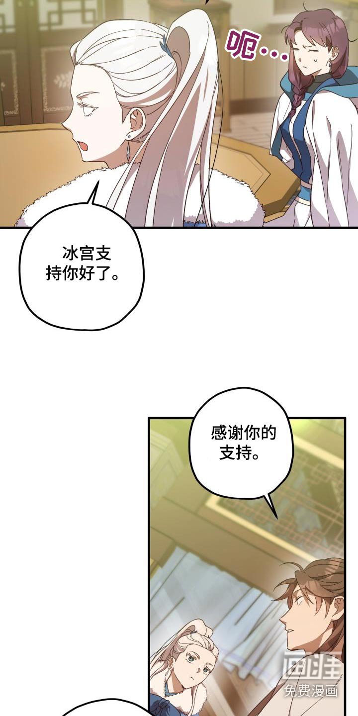 第100章：【第二季】相信你