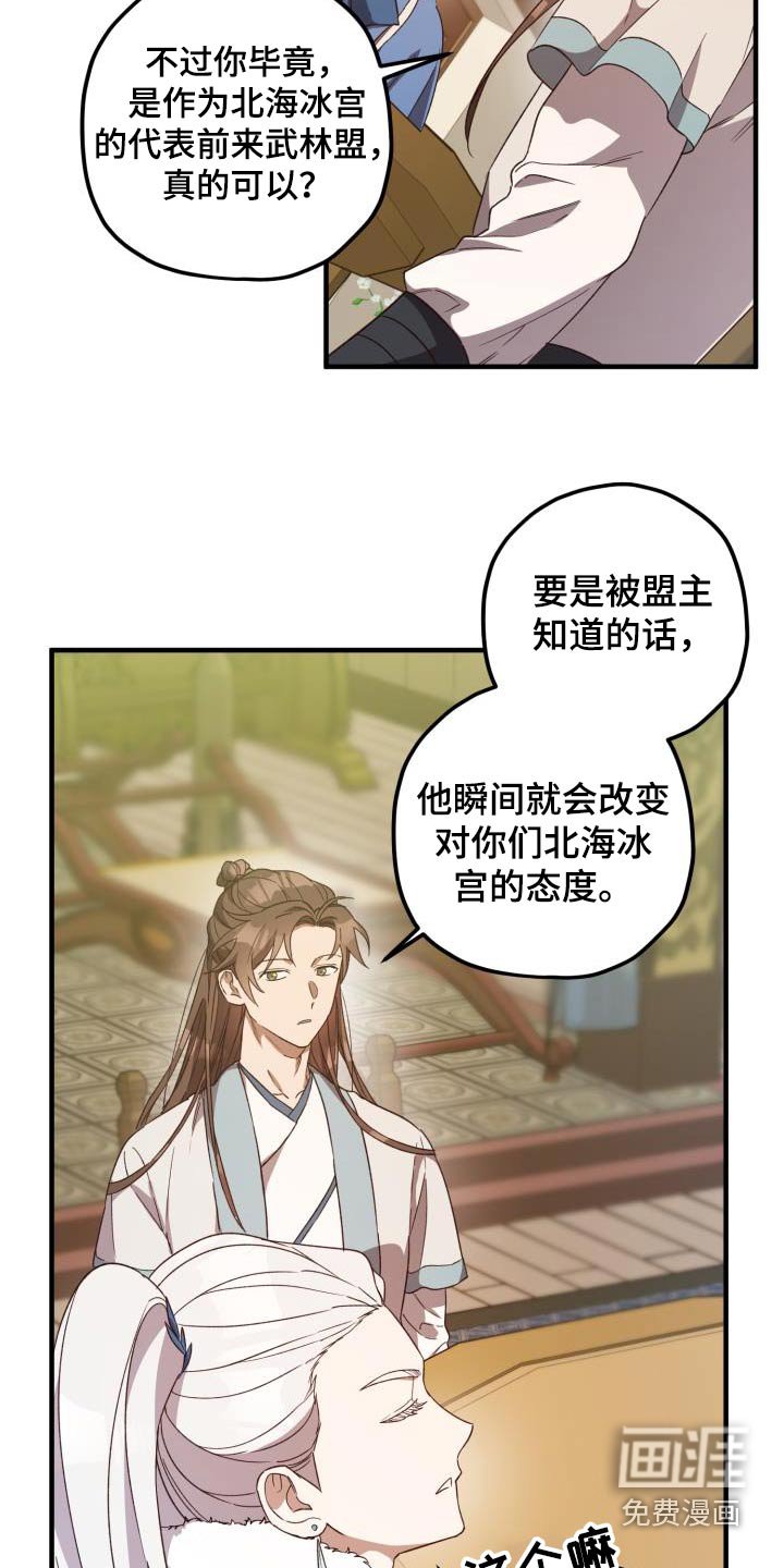 第100章：【第二季】相信你