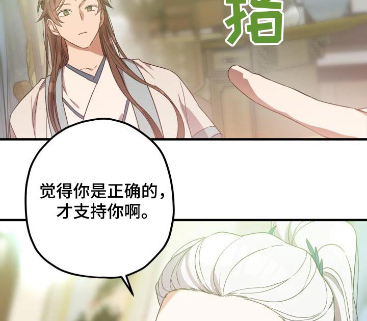 第100章：【第二季】相信你