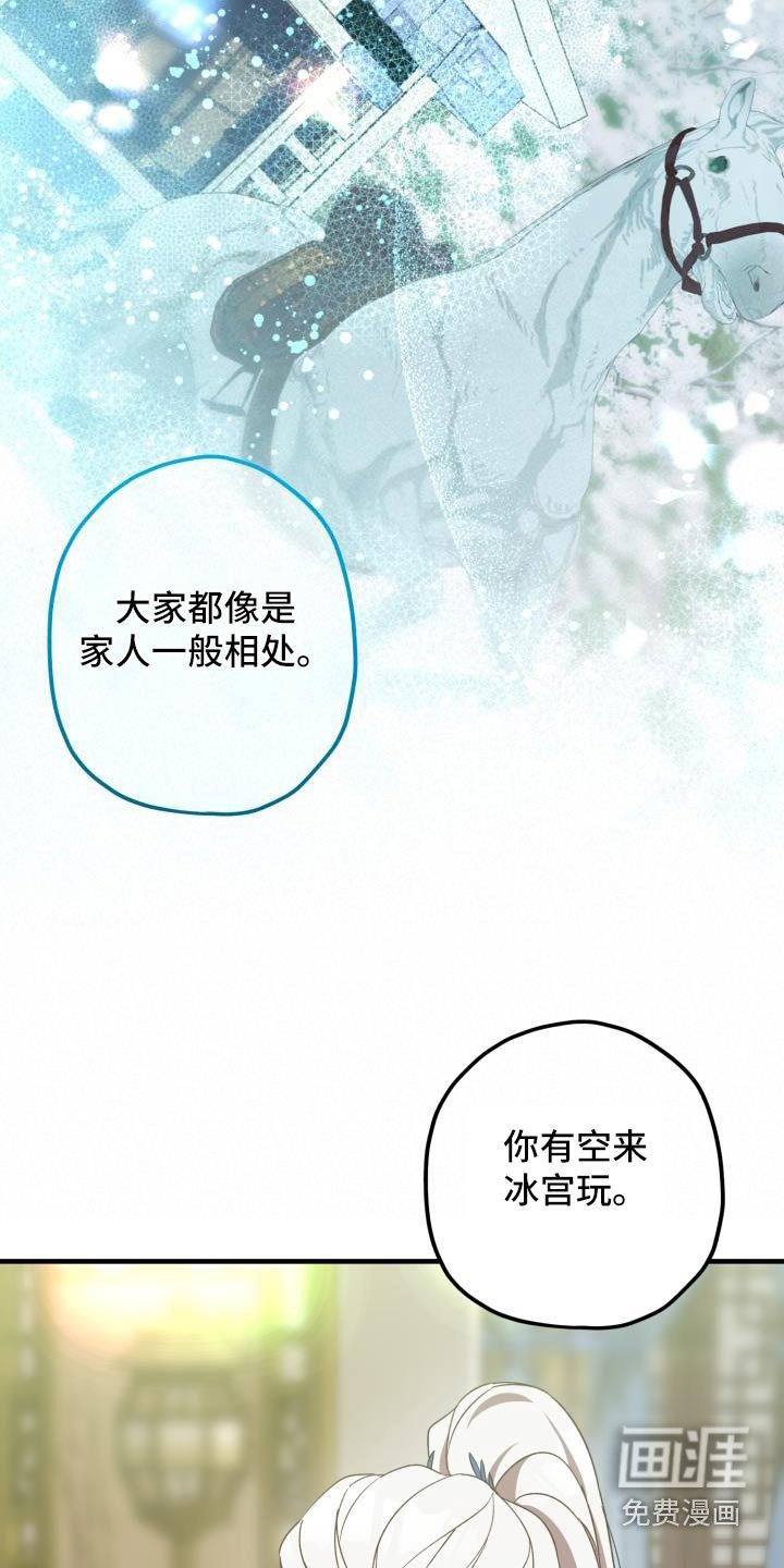 第100章：【第二季】相信你