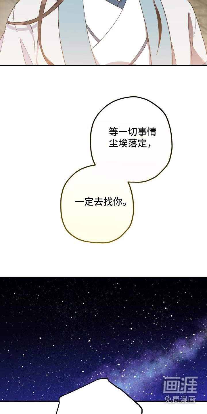 第100章：【第二季】相信你