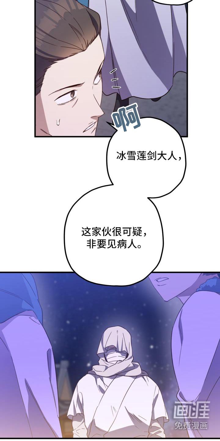 第100章：【第二季】相信你