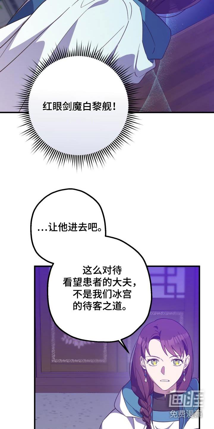 第101章：【第二季】有办法解决 