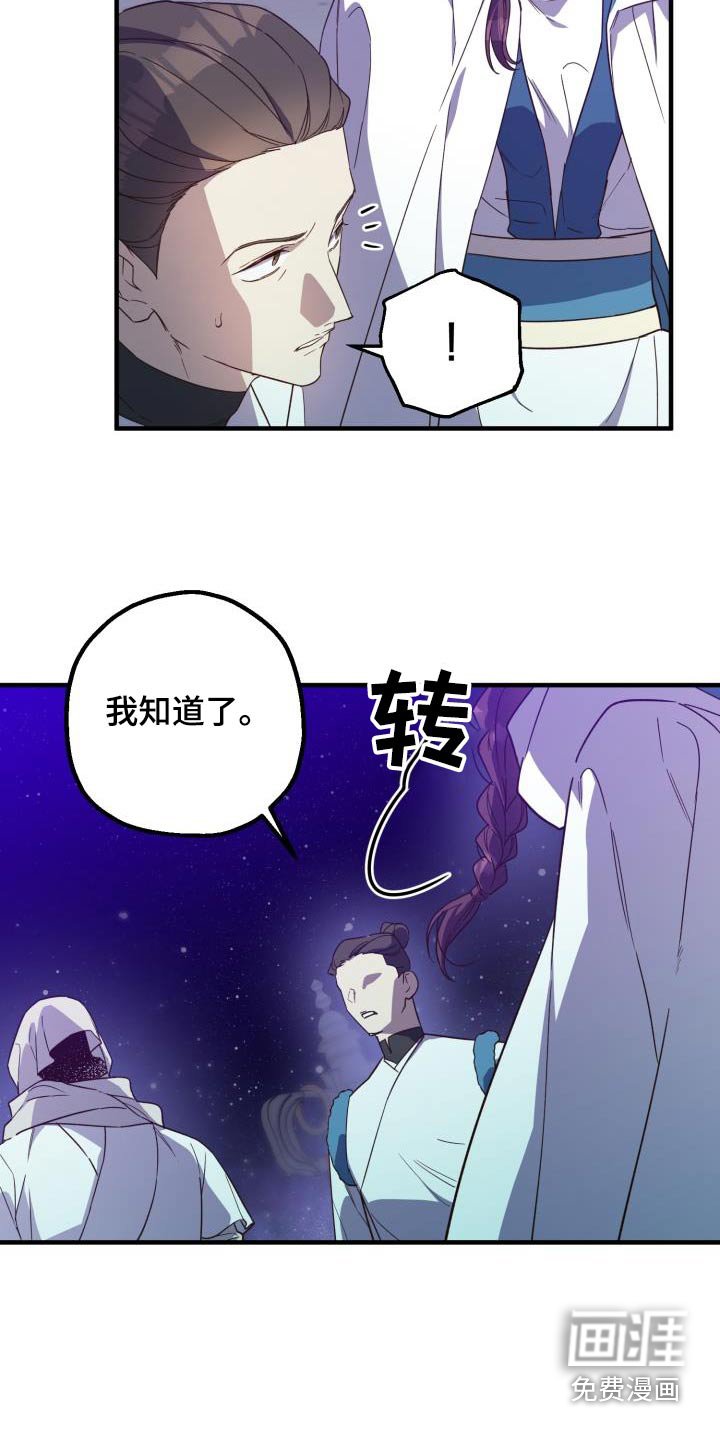 第101章：【第二季】有办法解决 