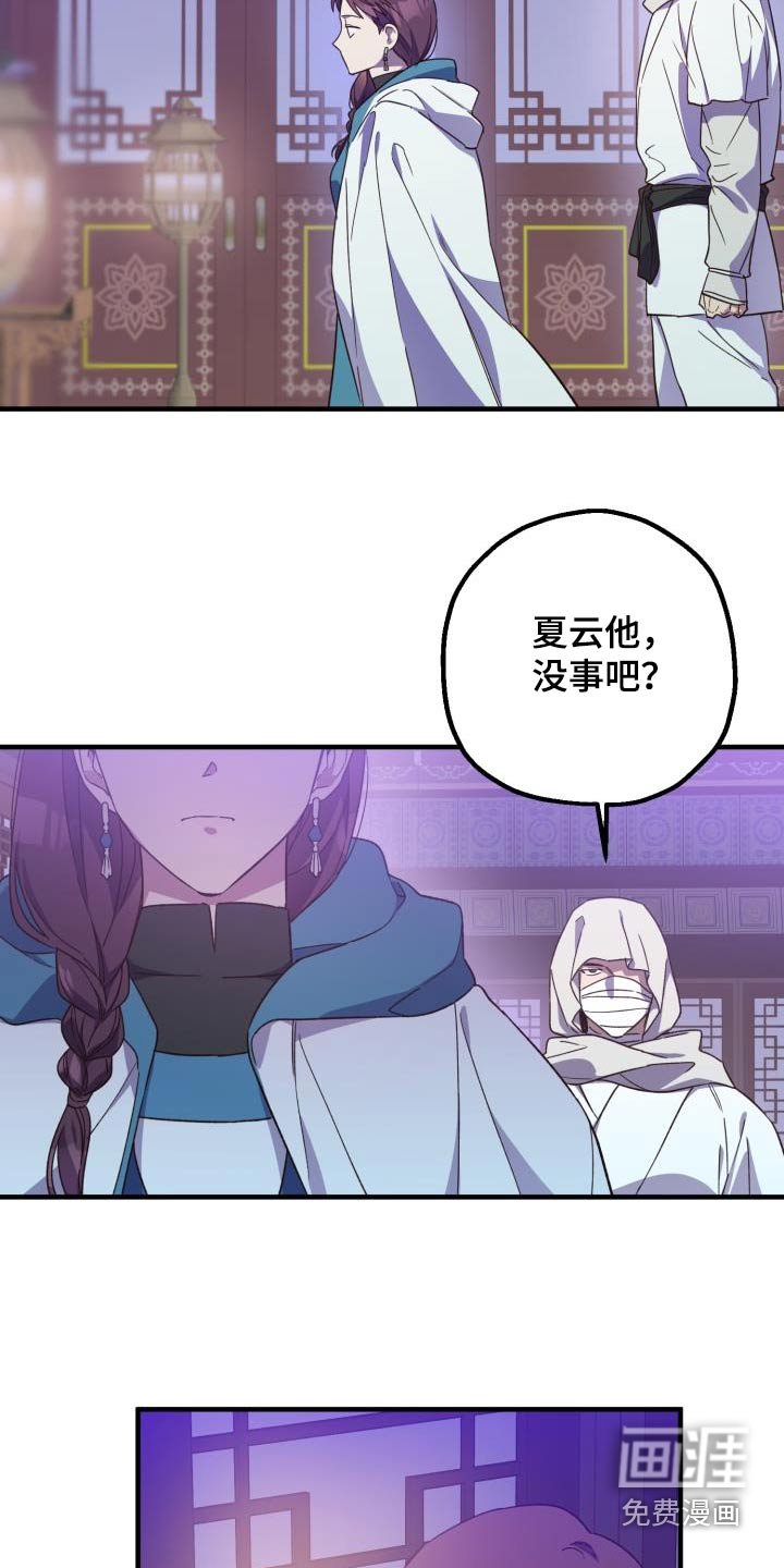 第101章：【第二季】有办法解决 