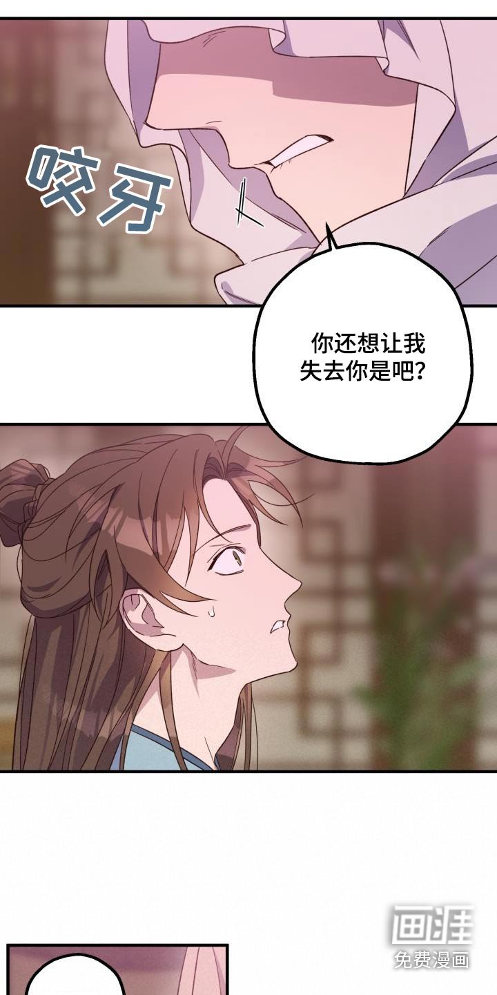 第101章：【第二季】有办法解决 