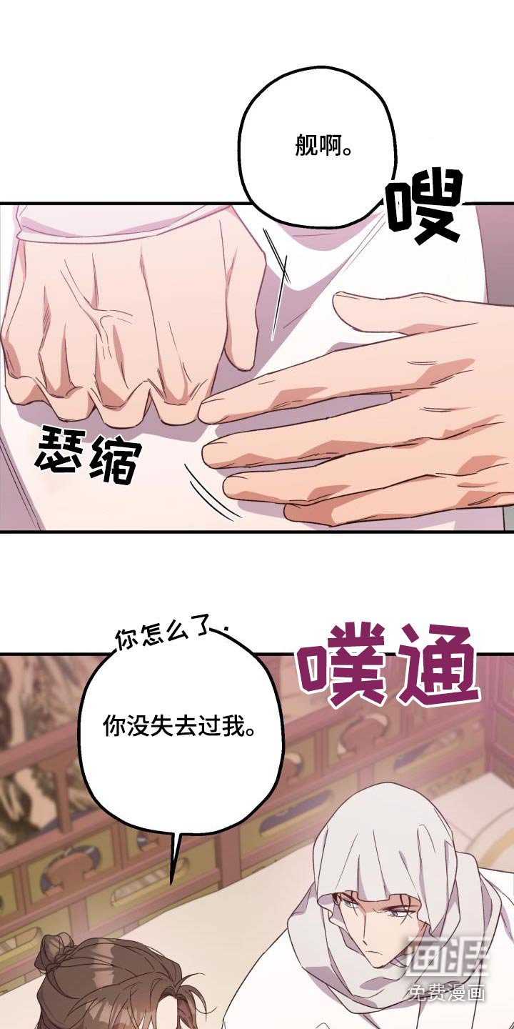 第101章：【第二季】有办法解决 