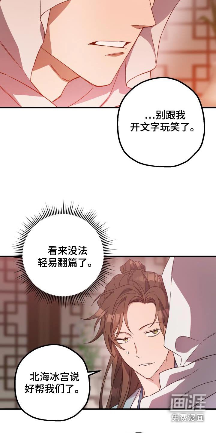 第101章：【第二季】有办法解决 