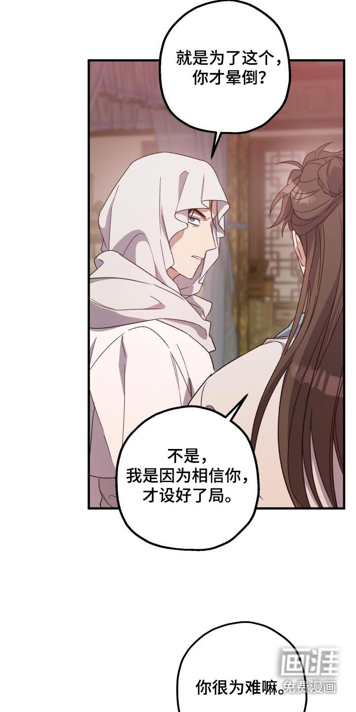 第101章：【第二季】有办法解决 