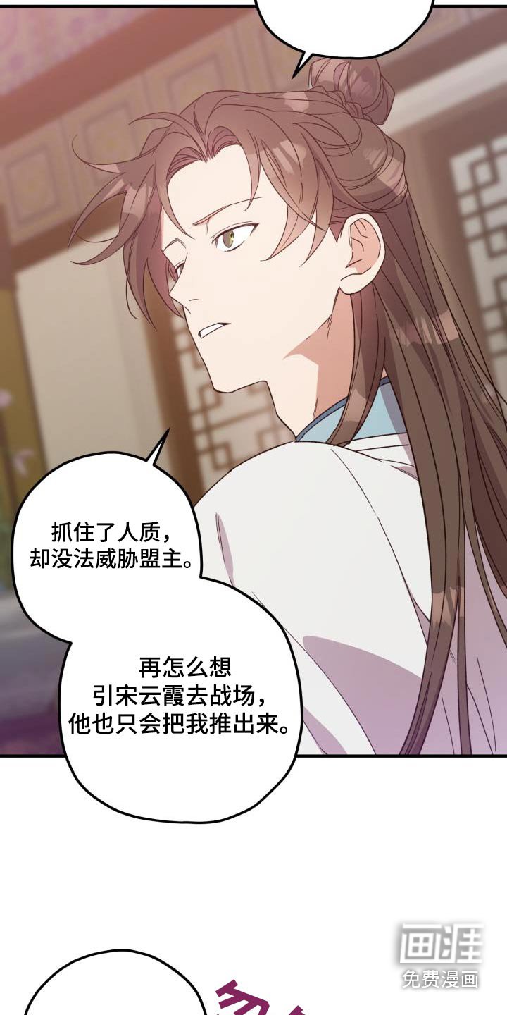 第101章：【第二季】有办法解决 