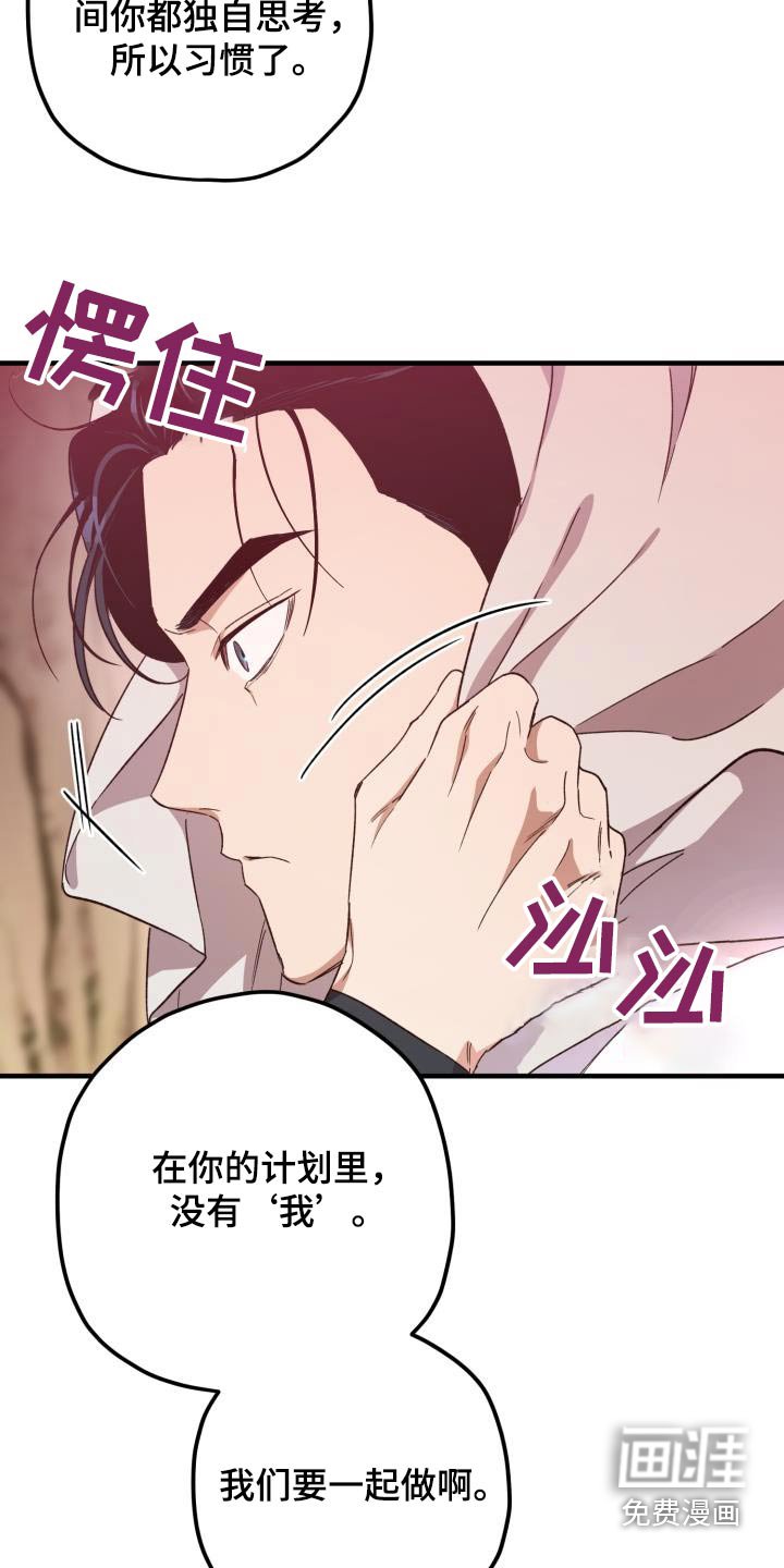 第101章：【第二季】有办法解决 