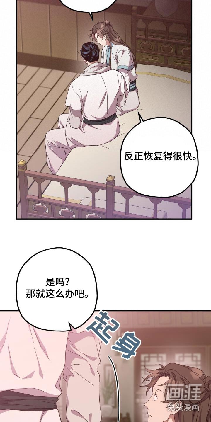 第101章：【第二季】有办法解决 