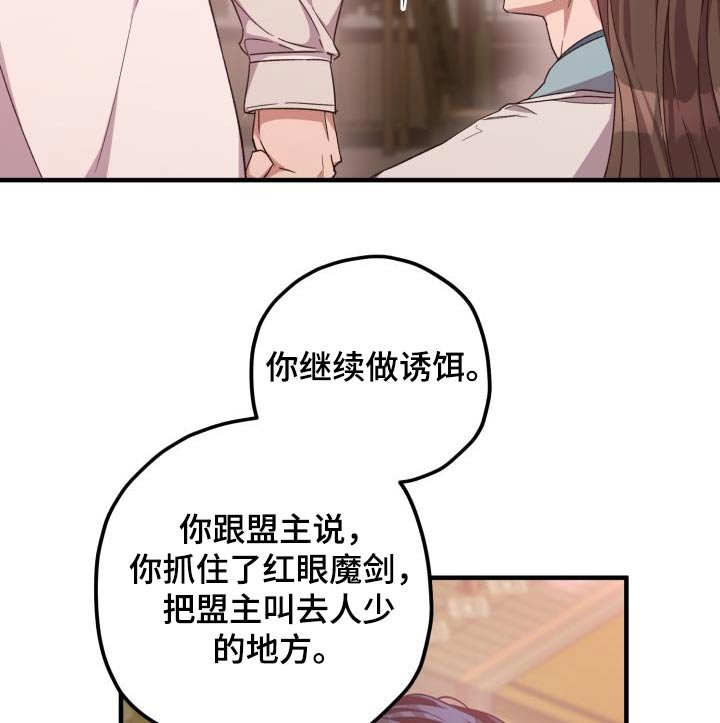 第101章：【第二季】有办法解决 