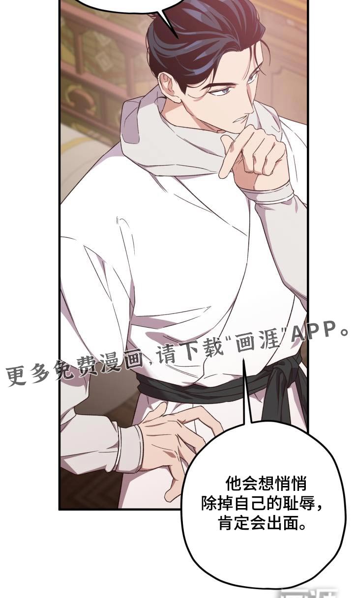 第101章：【第二季】有办法解决 