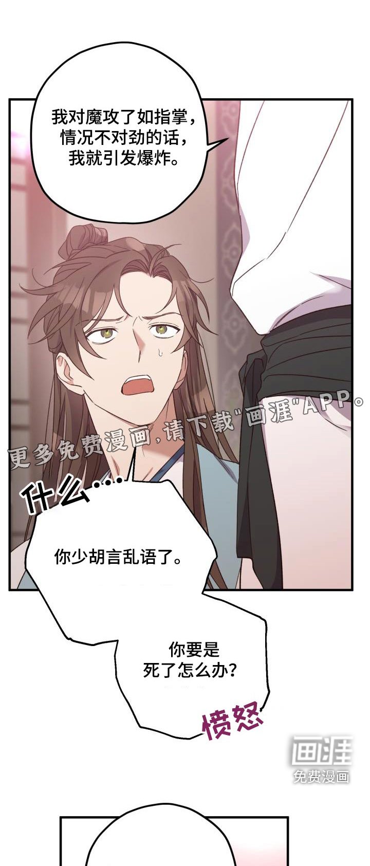 第102章：【第二季】我答应你