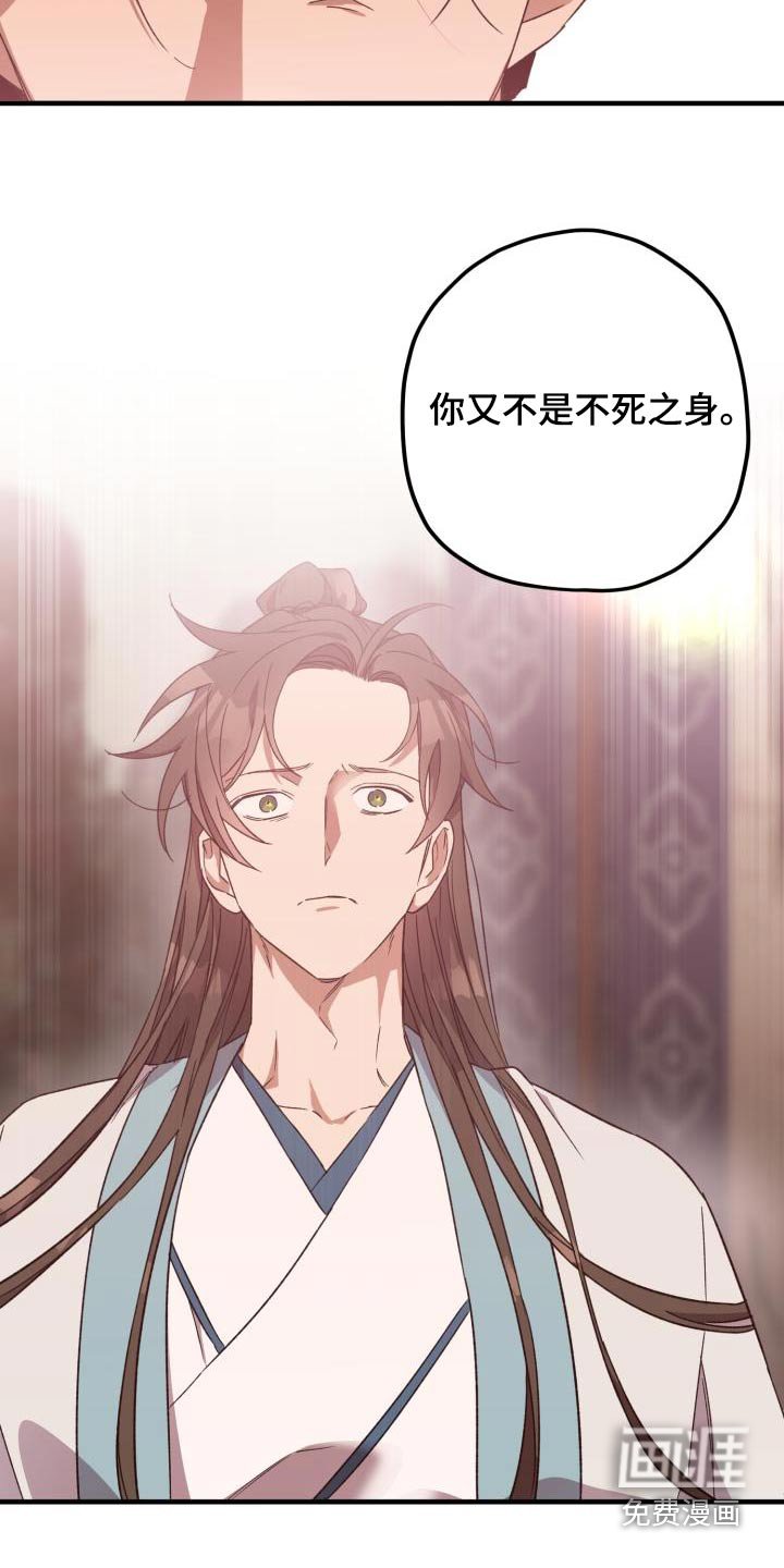 第102章：【第二季】我答应你