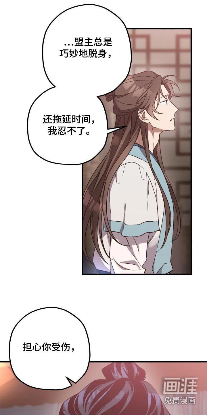 第102章：【第二季】我答应你