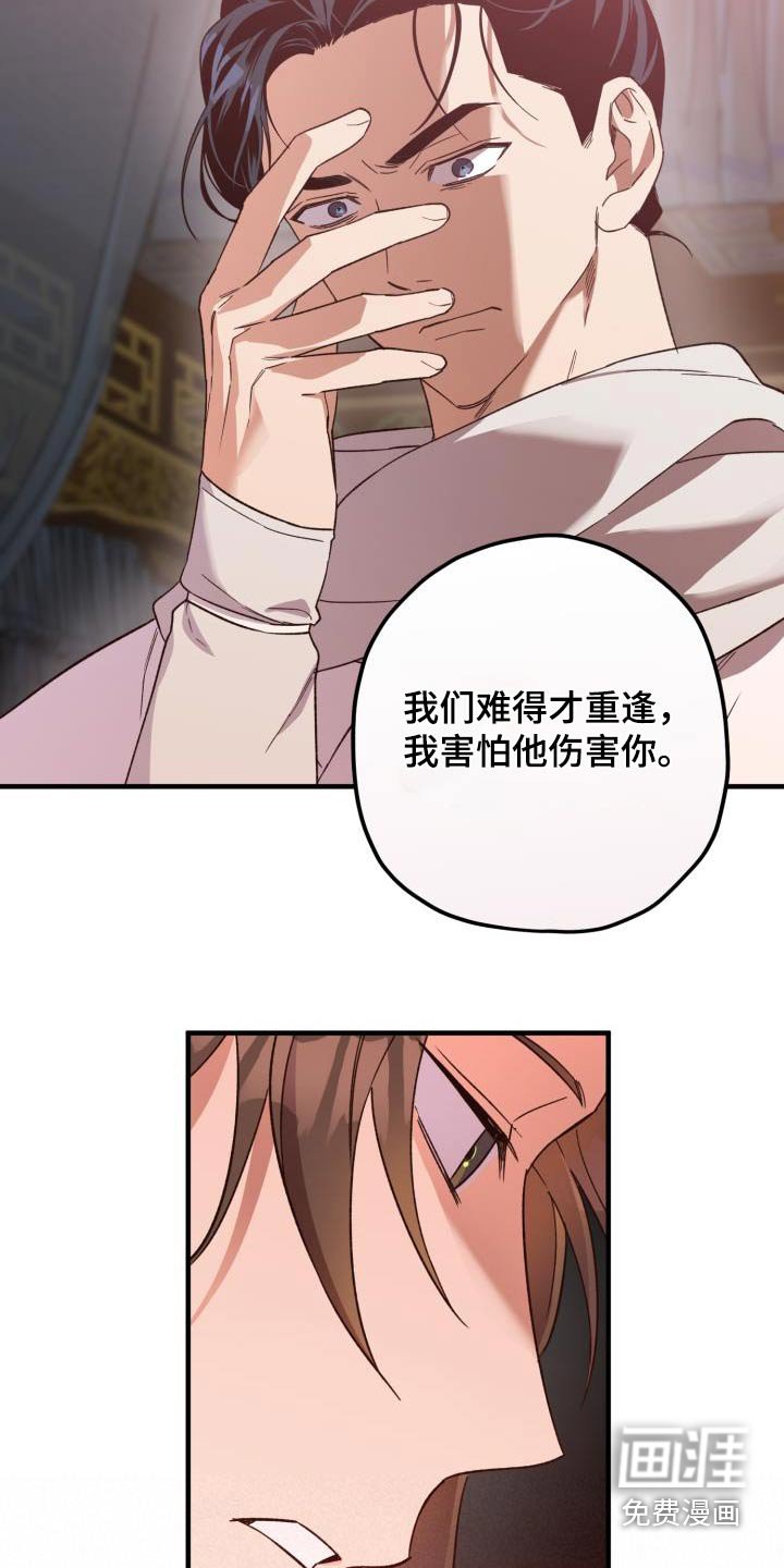 第102章：【第二季】我答应你