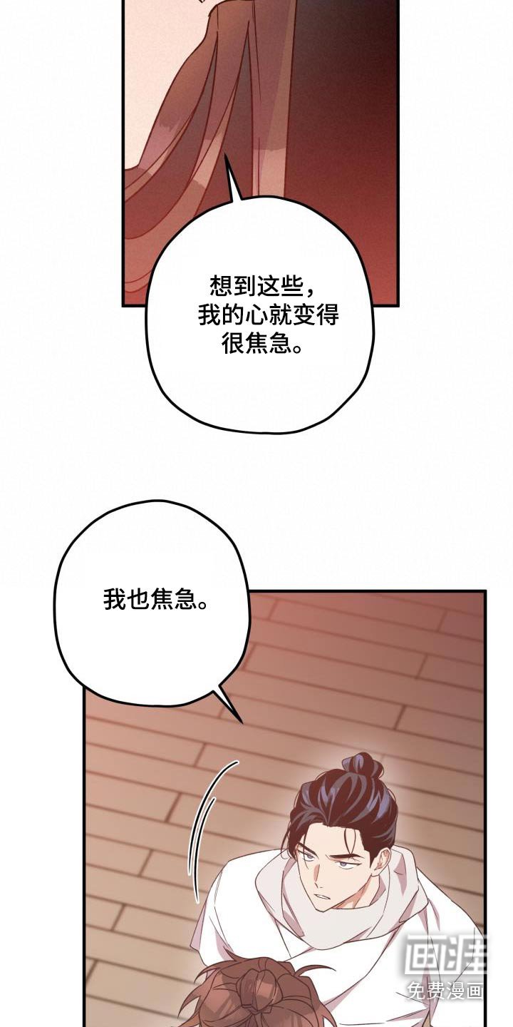 第102章：【第二季】我答应你