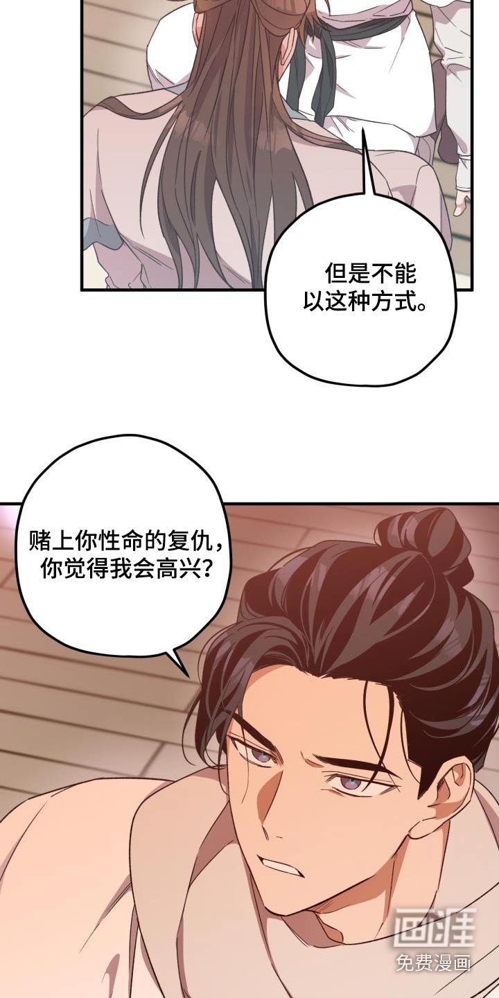 第102章：【第二季】我答应你