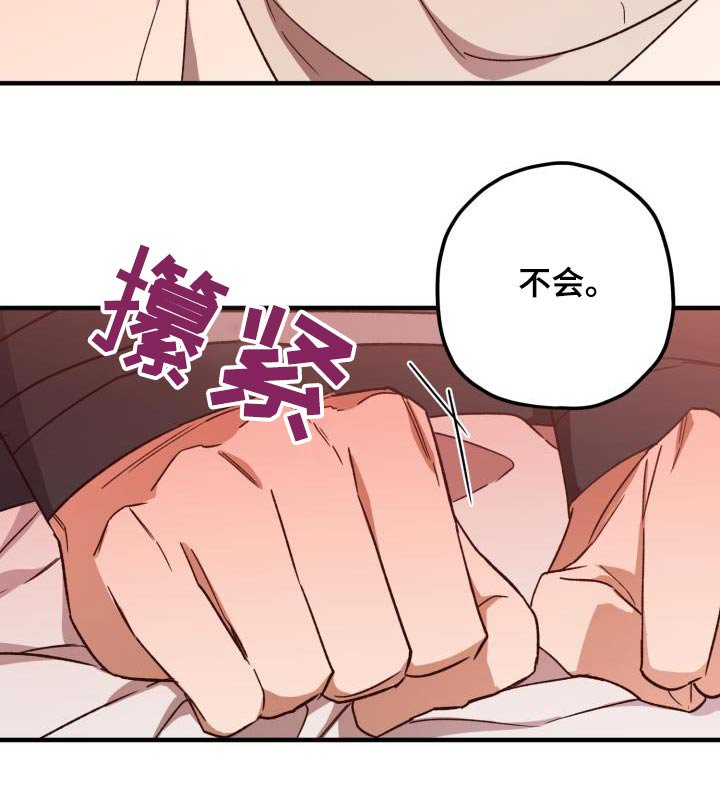 第102章：【第二季】我答应你