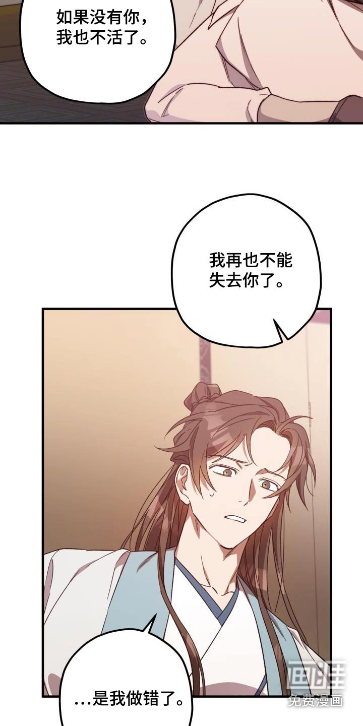第102章：【第二季】我答应你