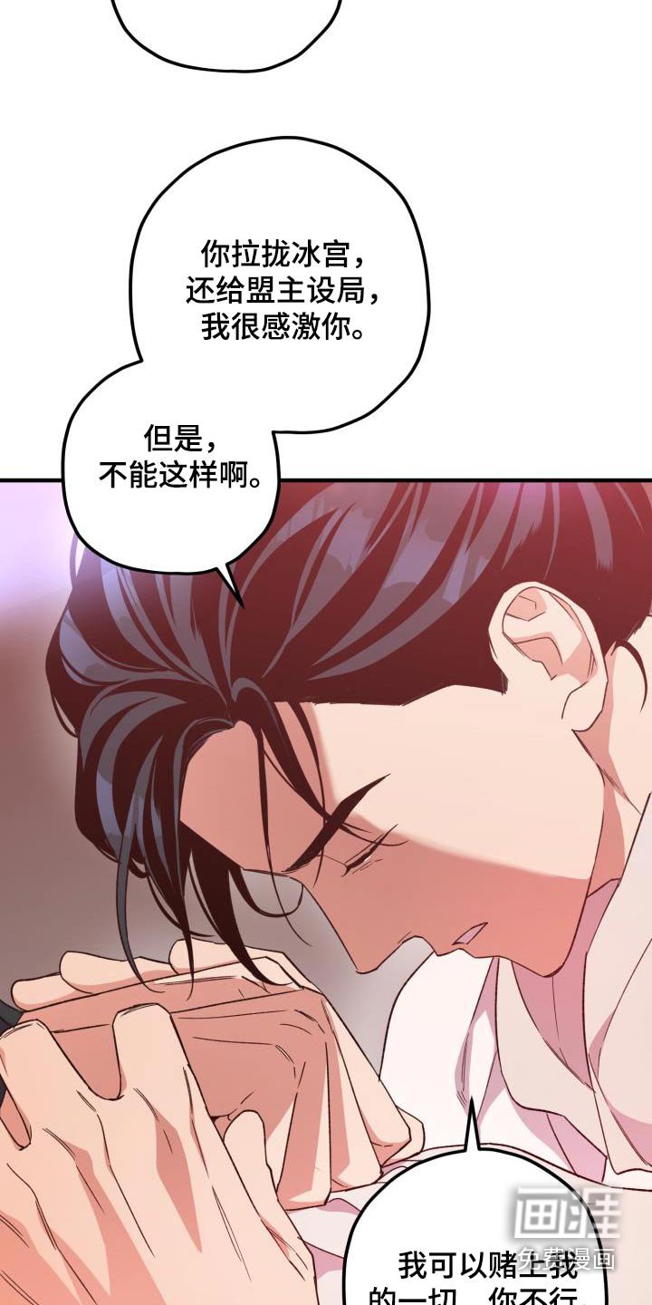 第102章：【第二季】我答应你