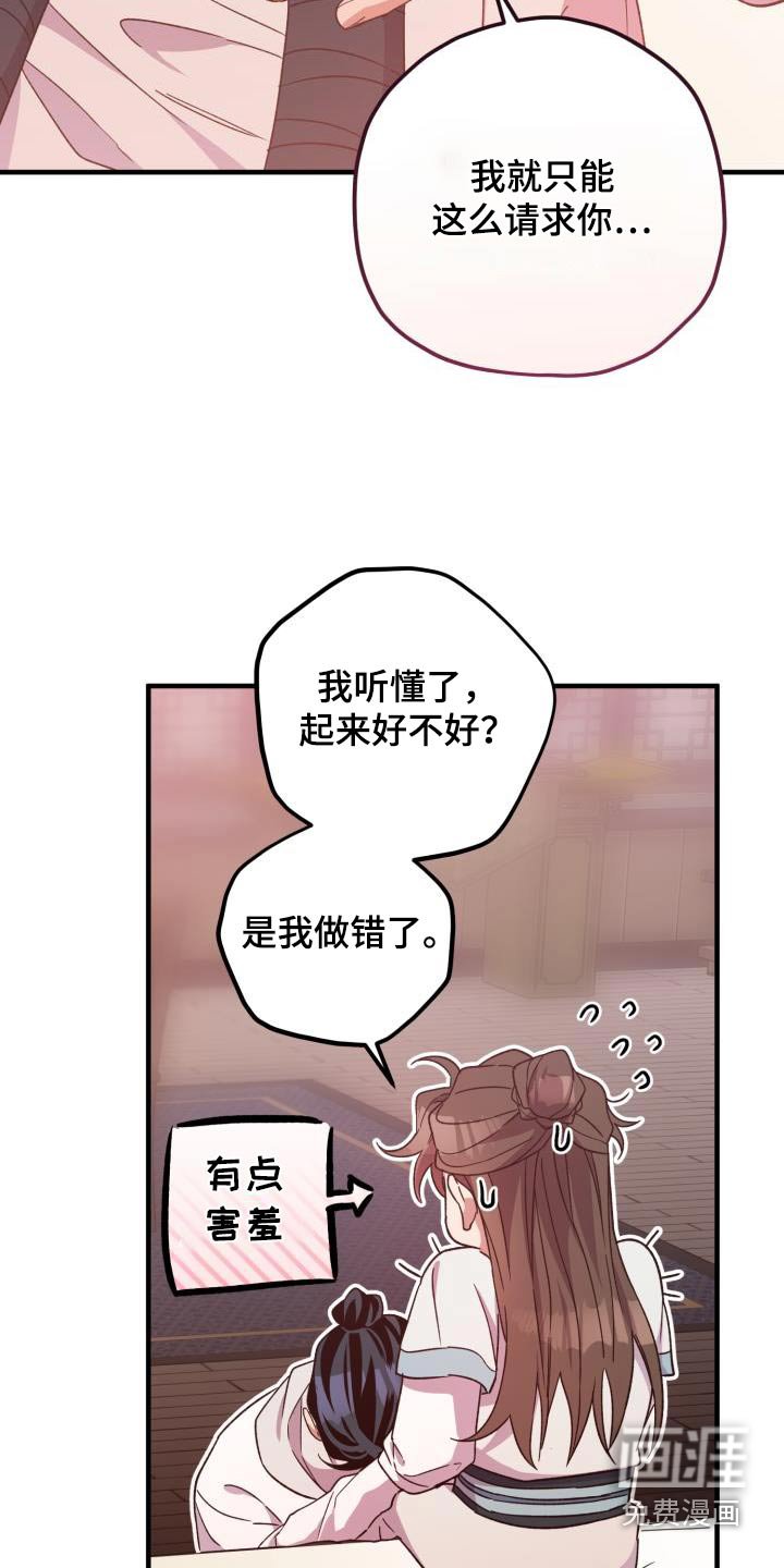 第102章：【第二季】我答应你