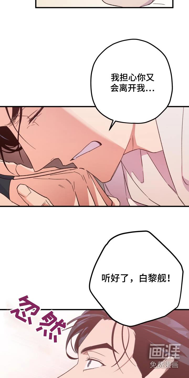 第102章：【第二季】我答应你