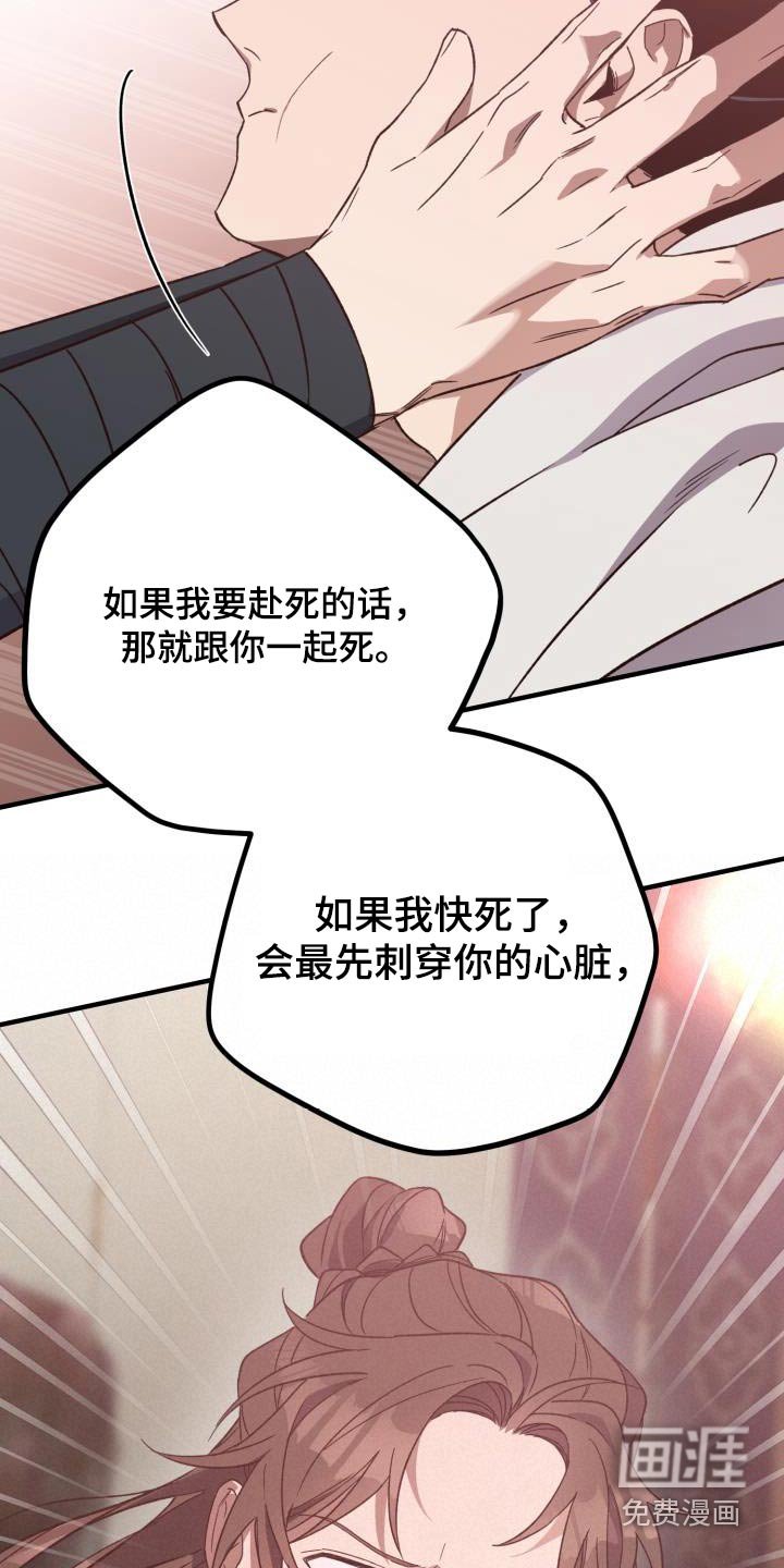 第102章：【第二季】我答应你