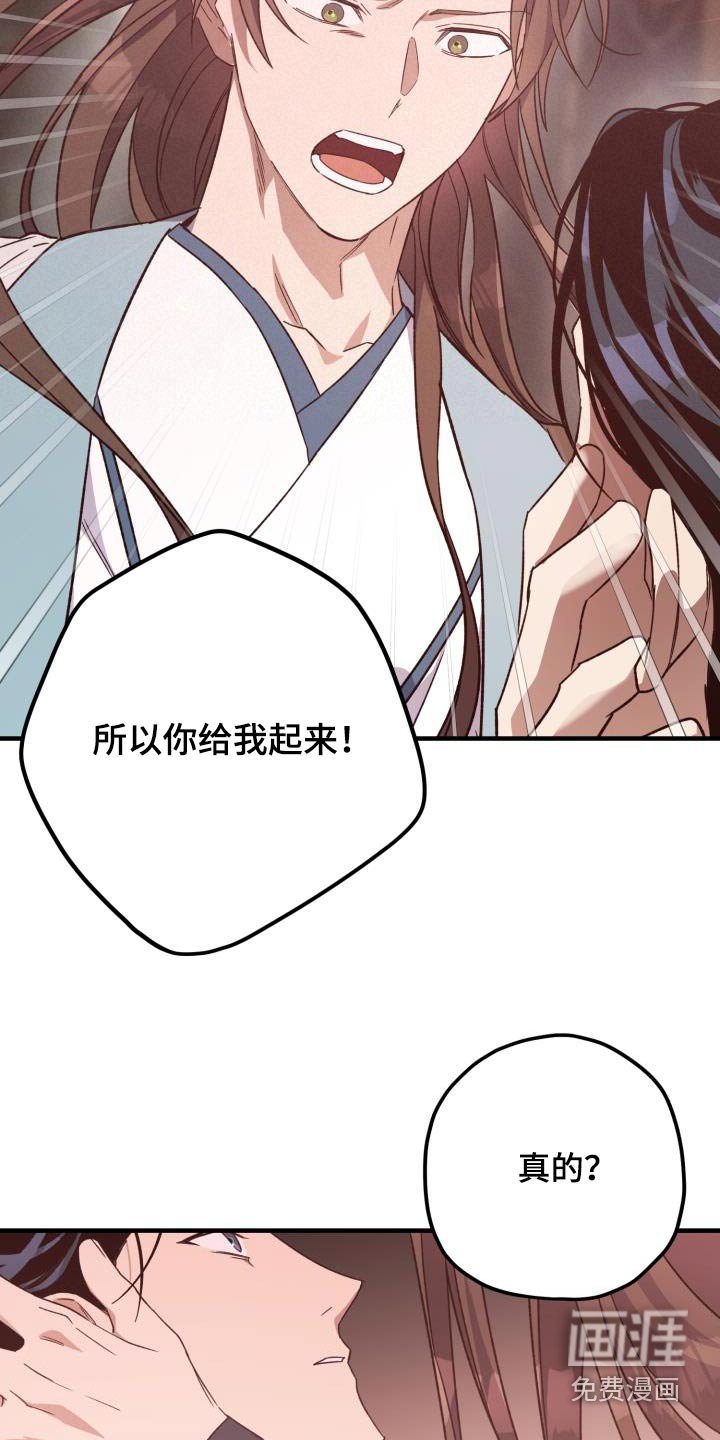 第102章：【第二季】我答应你