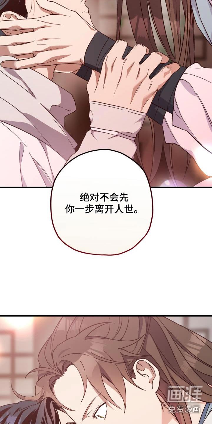 第102章：【第二季】我答应你