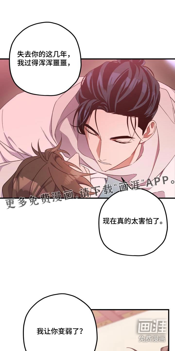 第103章：【第二季】魔功 