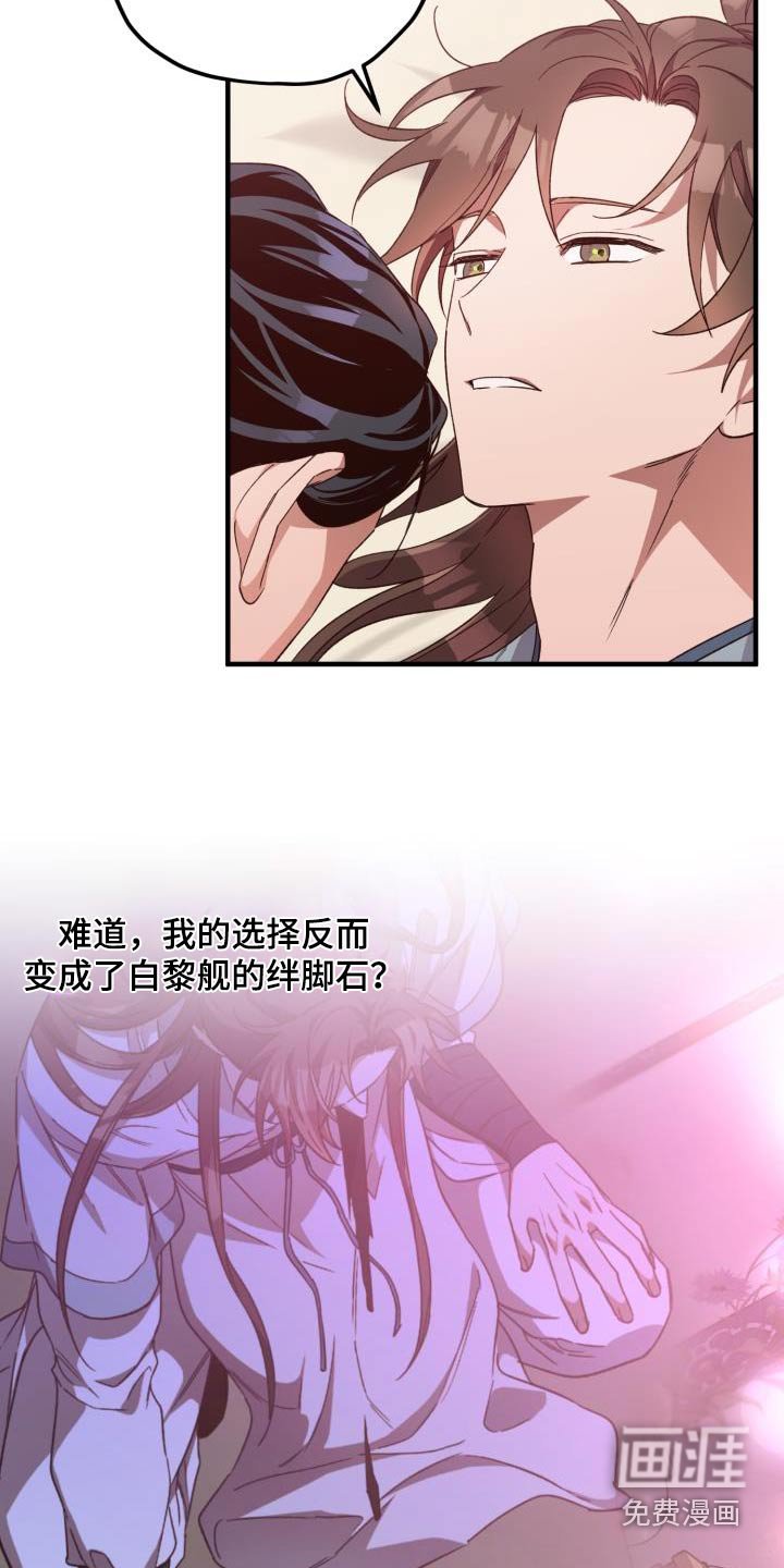 第103章：【第二季】魔功 